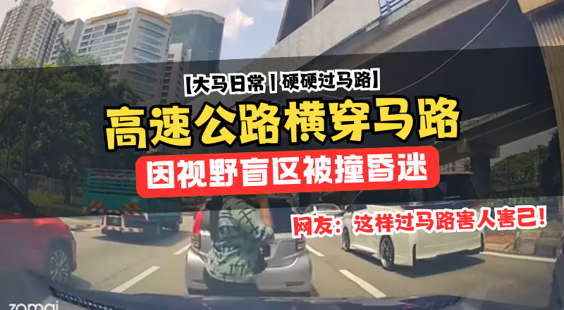 女子在无斑马线情况下横穿马路：一步走进盲区，被摩托撞上女子倒地昏迷！