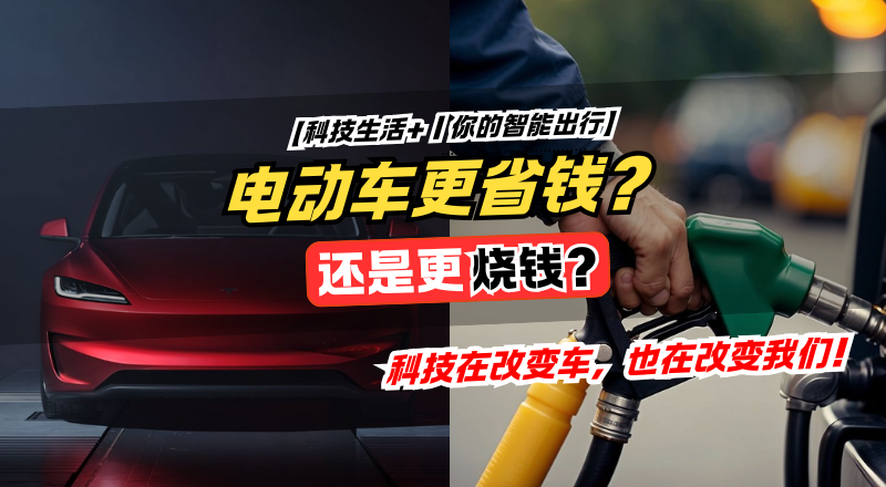从油箱到电池：马来西亚人真的准备好迎接电动车了吗？